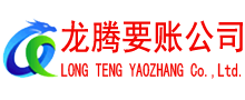 潘集清债公司